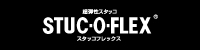 スタッコフレックスの施工事例